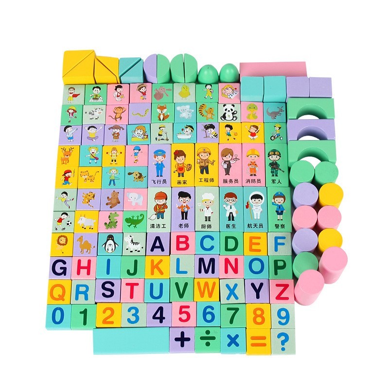 男女兼用の知育用積み木セット