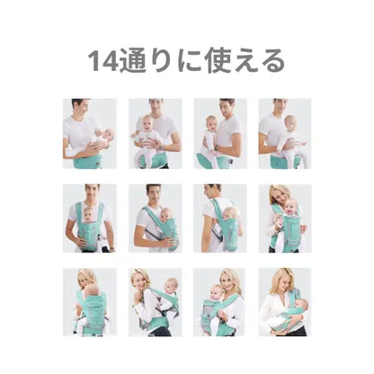 14通りに使える多機能ベビーキャリアの説明画像。  
抱っこの仕方やおんぶの仕方など、12種類の使用スタイルが写真で紹介されている。  
赤ちゃんを前向き、胸向き、横抱き、背中など、さまざまなポジションで抱っこできる様子を示すカタログスタイルのデザイン。
