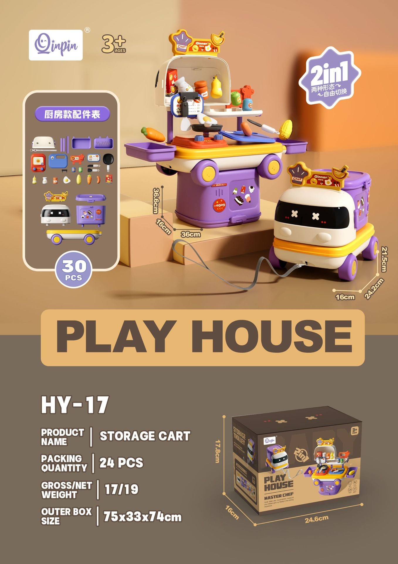 収納カートモデルHY-19のセット内容とサイズがわかる商品カタログ画像
