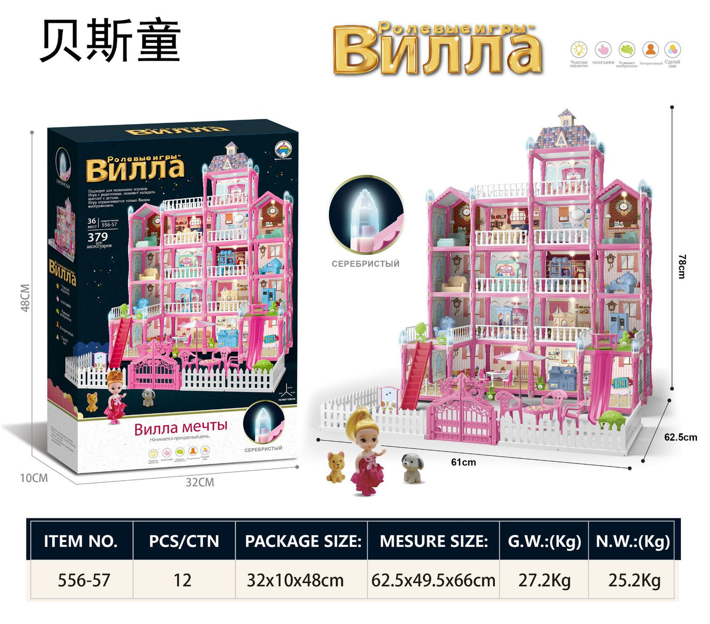 LED発光 五階建て プリンセスドールハウス DIYミニチュアハウス